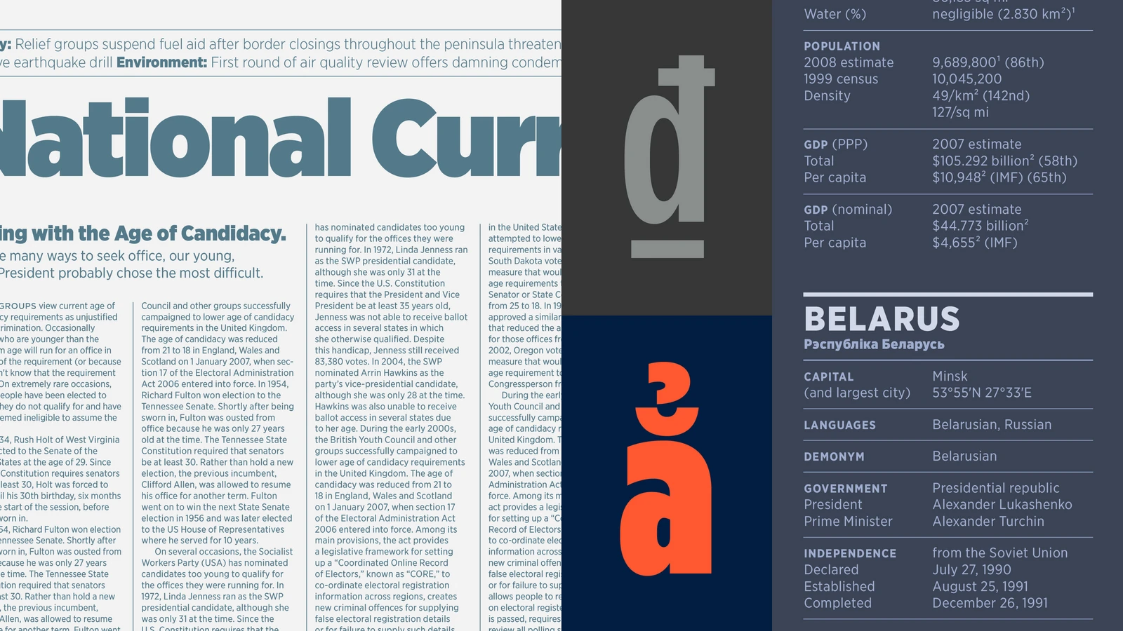 Gotham Variable abstract typography showing expanded font expression.